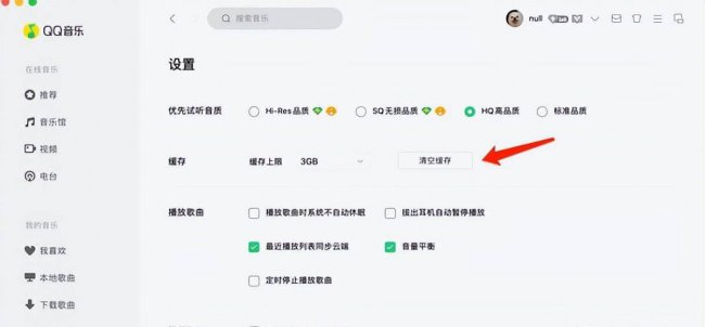 win10电脑c盘满了怎么清理内存