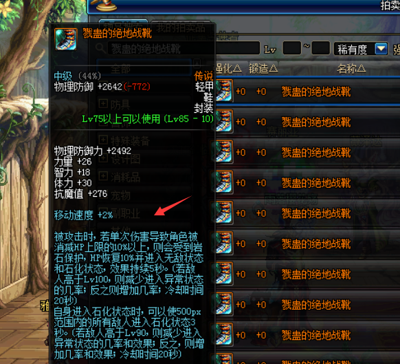 dnf泰波尔斯装备怎么升级