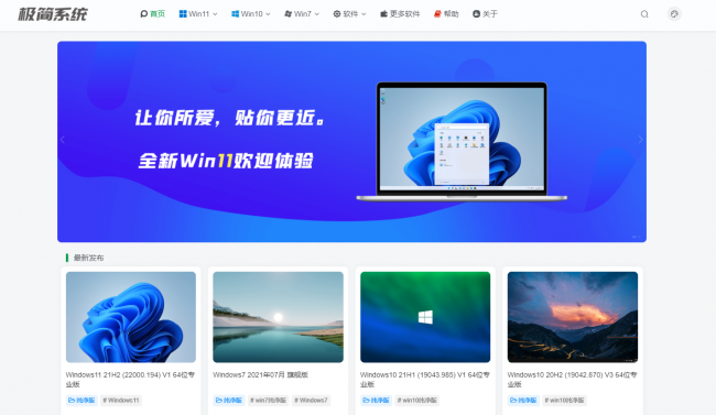 最好的win10纯净版系统怎么样