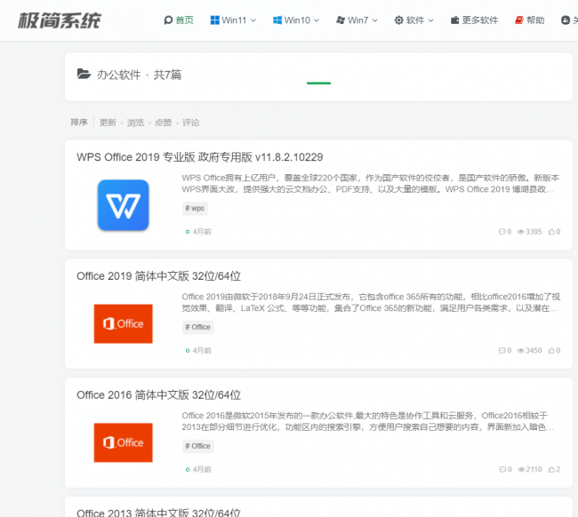 最好的win10纯净版系统怎么样