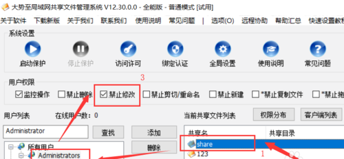 局域网共享文件管理系统有哪些