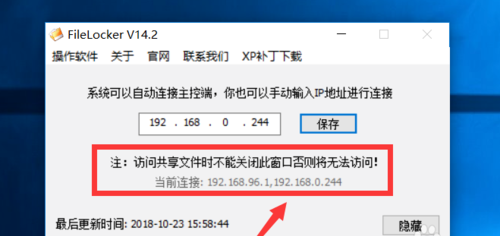 局域网共享文件管理系统有哪些