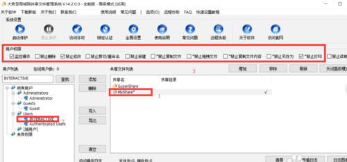 局域网共享文件管理系统有哪些