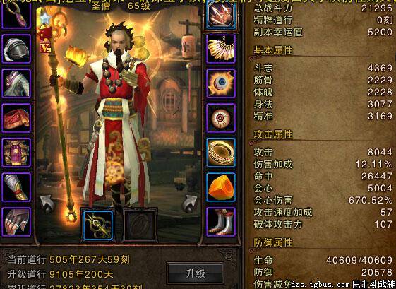 2023年斗战神平民玩什么职业