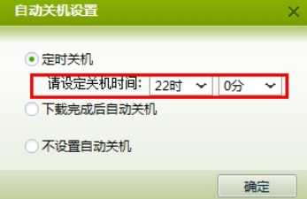 电脑自动关机怎么设置取消命令