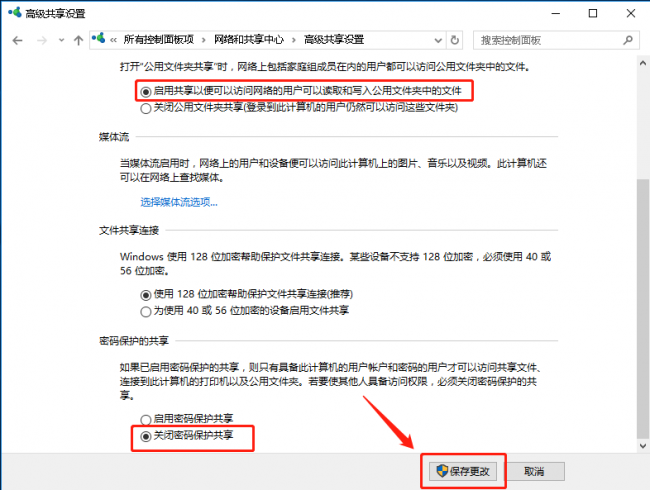 微信文件共享的设置方法
