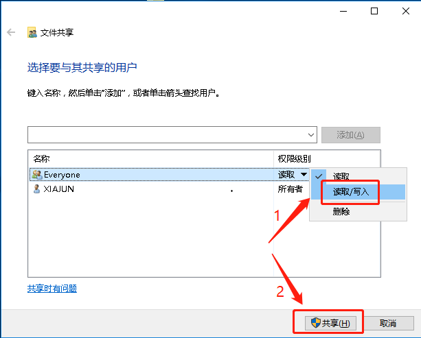 微信文件共享的设置方法