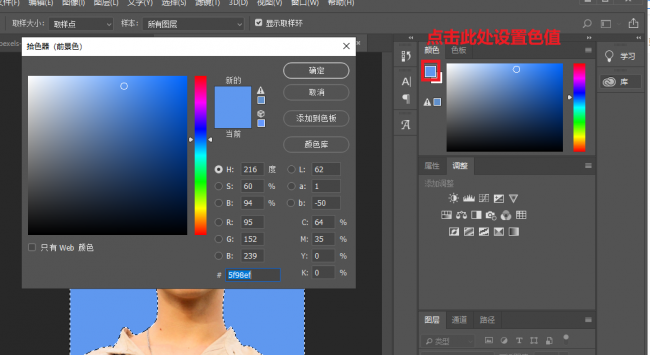 ps证件照换底色边缘怎么处理