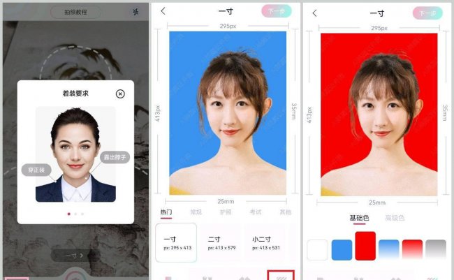 ps证件照换底色边缘怎么处理