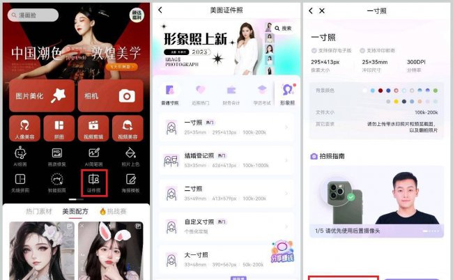 ps证件照换底色边缘怎么处理
