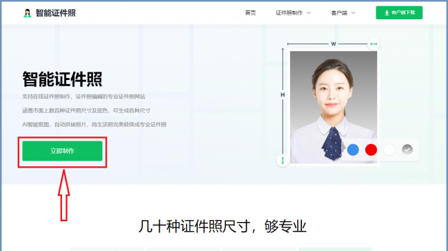 ps证件照换底色边缘怎么处理