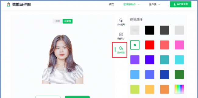 ps证件照换底色边缘怎么处理