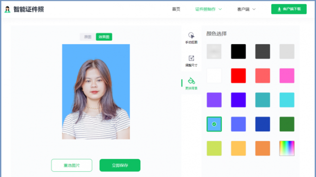 ps证件照换底色边缘怎么处理