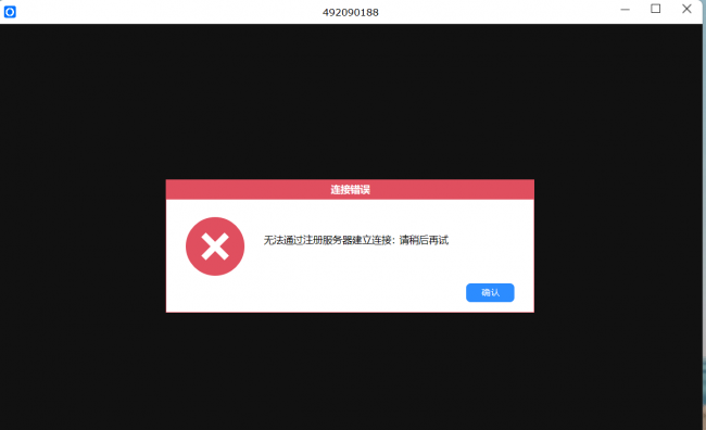 远程控制软件哪个最好用