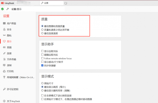 远程控制软件哪个最好用