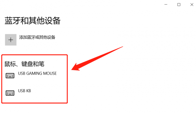 台式电脑无线键盘没反应怎么办