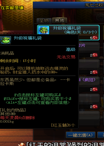 dnf冒险团怎么升级最快