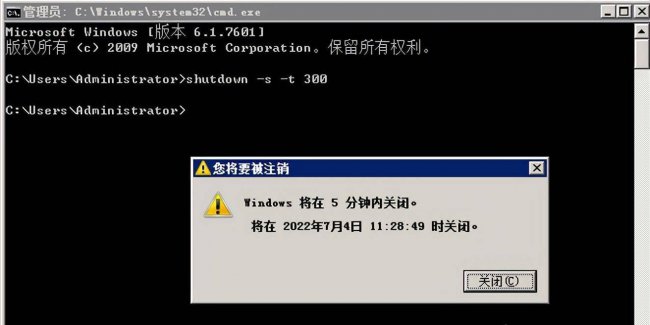 win10设置每天定时关机命令并提示