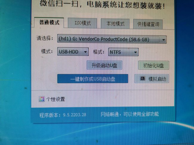 win10笔记本怎么用u盘重装系统