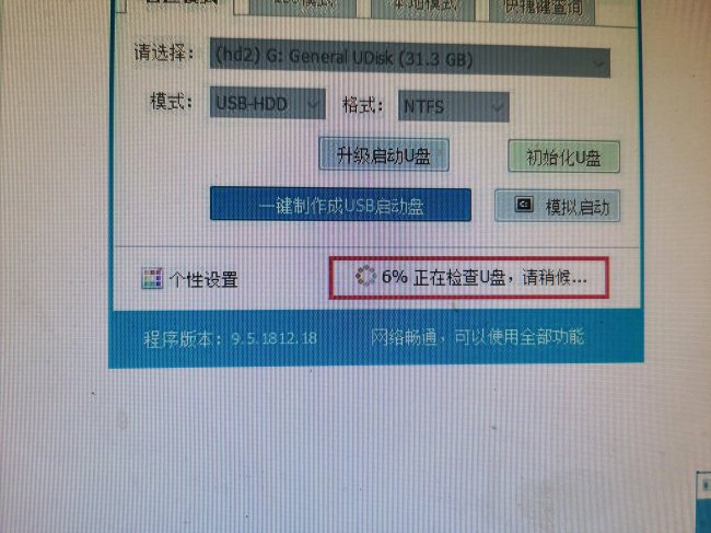 win10笔记本怎么用u盘重装系统