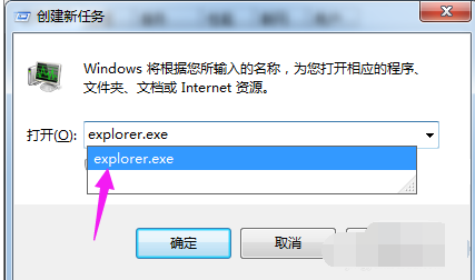 windows资源管理器已停止工作黑屏了怎么办