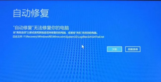 电脑自动修复未正确启动是什么原因