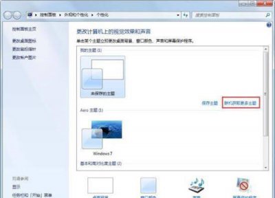 win10主题设置在哪里 电脑一开机就显示个性化设置方法