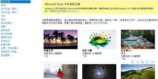win10主题设置在哪里