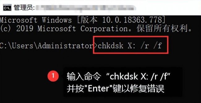 移动硬盘驱动器修复教程