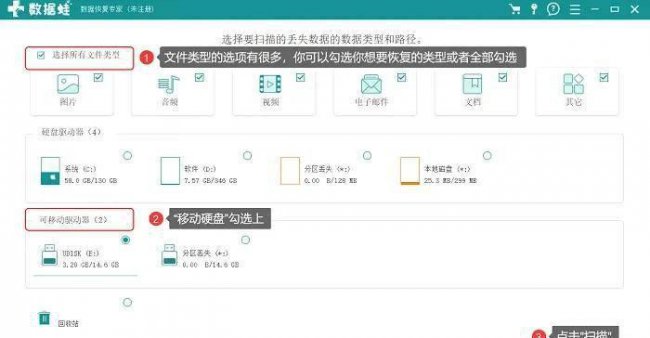 移动硬盘驱动器修复教程