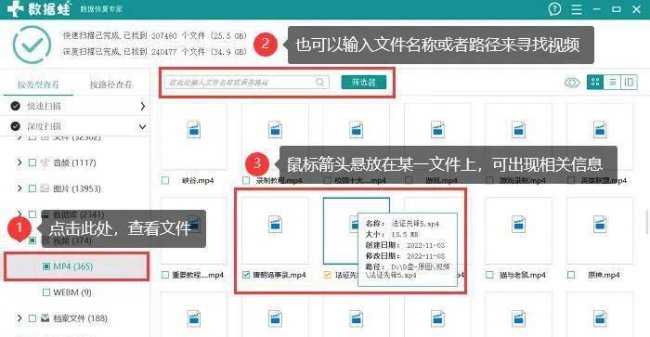 移动硬盘驱动器修复教程