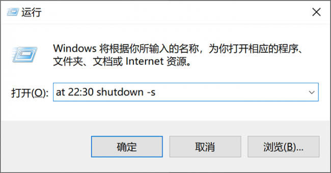 win10设置定时关机怎么设置