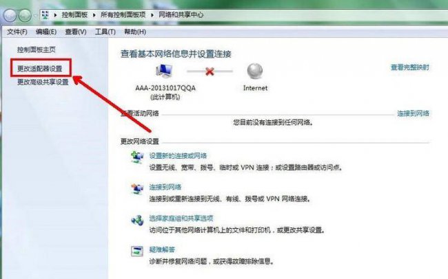 连接宽带错误651怎么解决