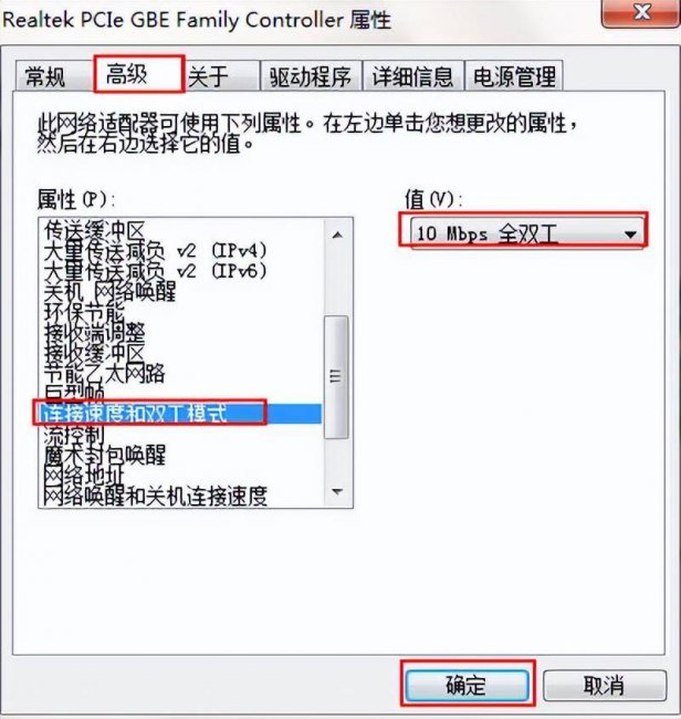 连接宽带错误651怎么解决
