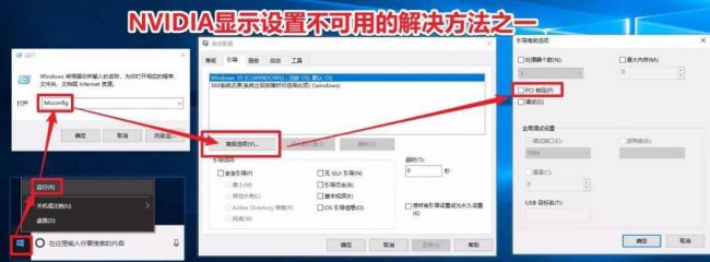 nvidia显示设置不可用怎么解决