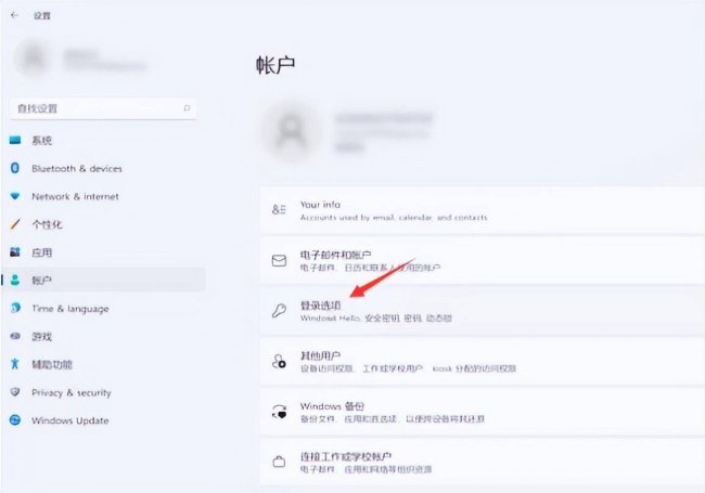 如何取消电脑开机密码设置
