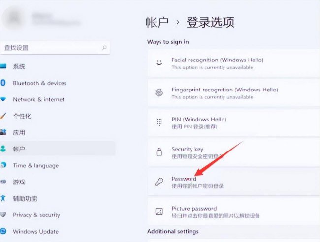 如何取消电脑开机密码设置