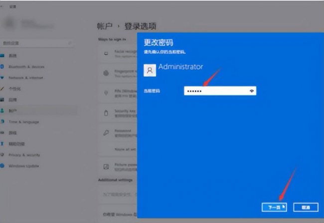 如何取消电脑开机密码设置
