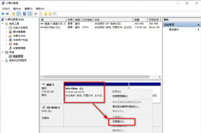 笔记本电脑硬盘怎么分区好