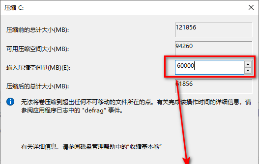 笔记本电脑硬盘怎么分区好