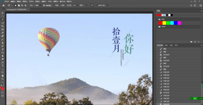 ps羽化怎么用边缘模糊