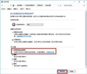 win10关机后自动重启怎么解决 关于win10关闭自动更新方法