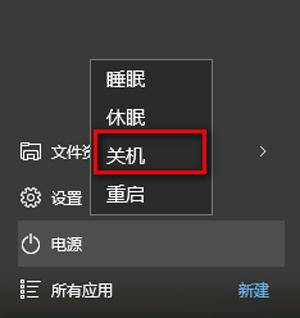 win10关机后自动重启怎么解决