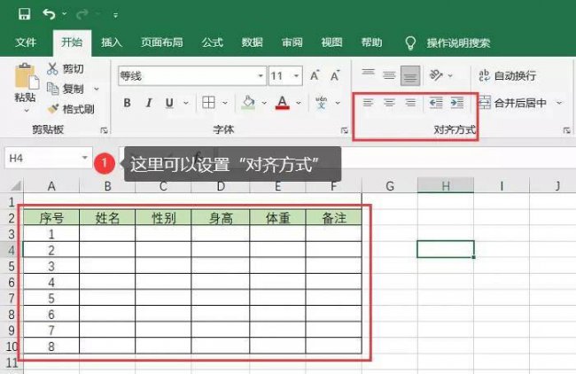 制作表格的详细步骤和步骤