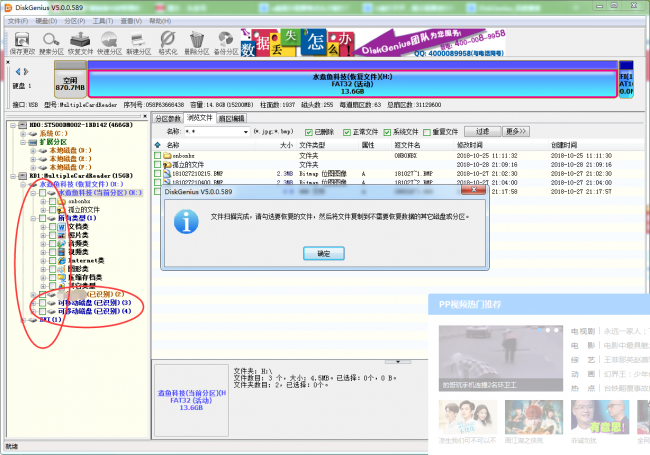 u盘提示格式化能修复吗
