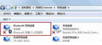 win10蓝牙图标不见了怎么办