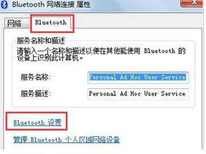 win10蓝牙图标不见了怎么办