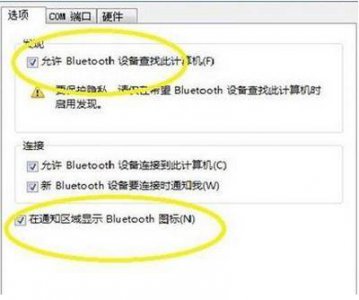 win10蓝牙图标不见了怎么办 关于win10电脑调出蓝牙图标的方法