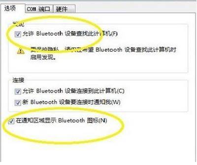 win10蓝牙图标不见了怎么办