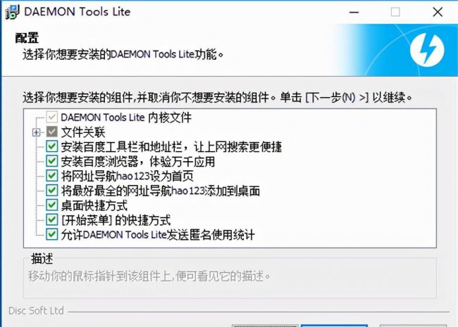 免费的虚拟光驱软件哪个好